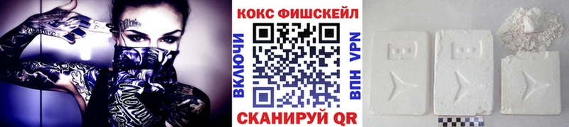 площадка формула  Кинель  Кокаин Fish Scale 