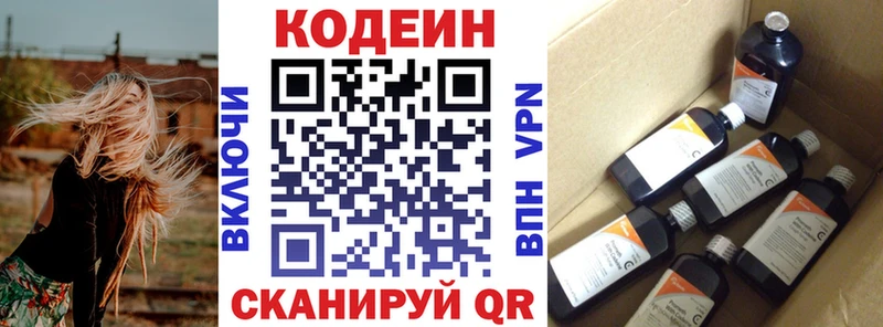 закладки  Кинель  Кодеиновый сироп Lean напиток Lean (лин) 