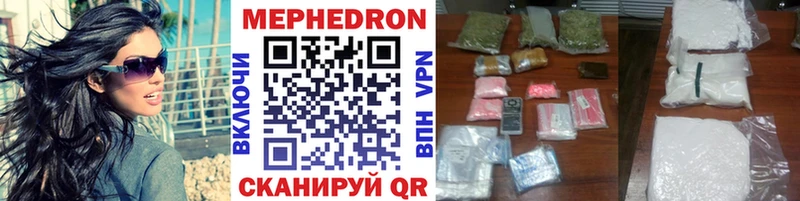 Мефедрон mephedrone  OMG онион  Кинель  где найти  